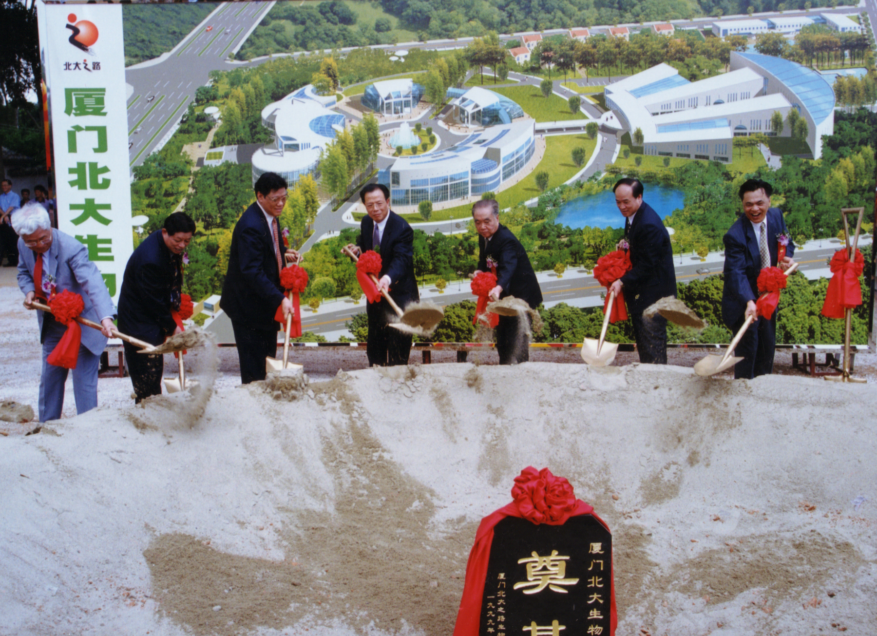 012-生物园奠基005.jpg
